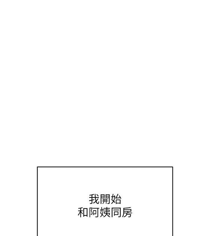 继母的香味 第97话-母子俩的性爱乐园 1.jpg