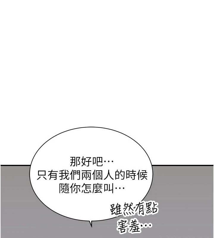 继母的香味 第97话-母子俩的性爱乐园 121.jpg