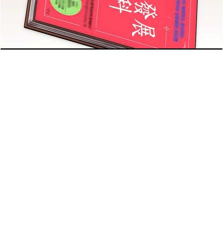 继母的香味 第97话-母子俩的性爱乐园 143.jpg