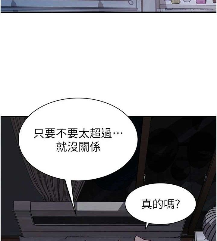 继母的香味 第97话-母子俩的性爱乐园 43.jpg
