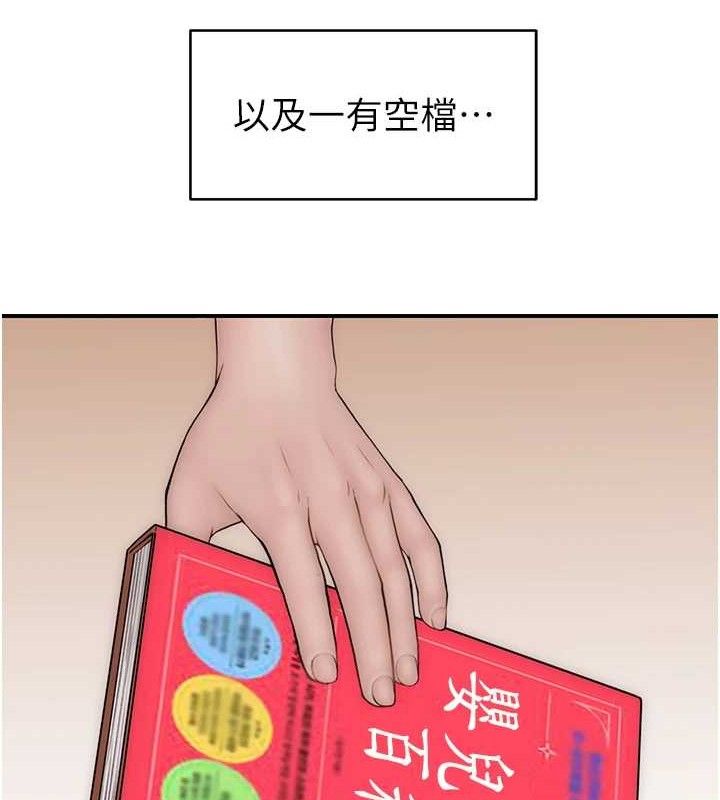 继母的香味 第97话-母子俩的性爱乐园 142.jpg