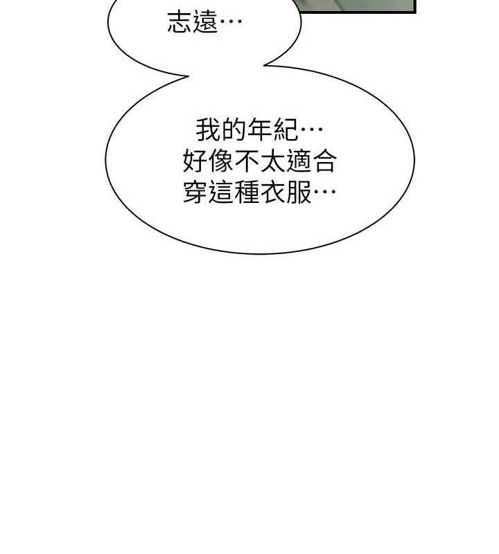 继母的香味 第97话-母子俩的性爱乐园 171.jpg