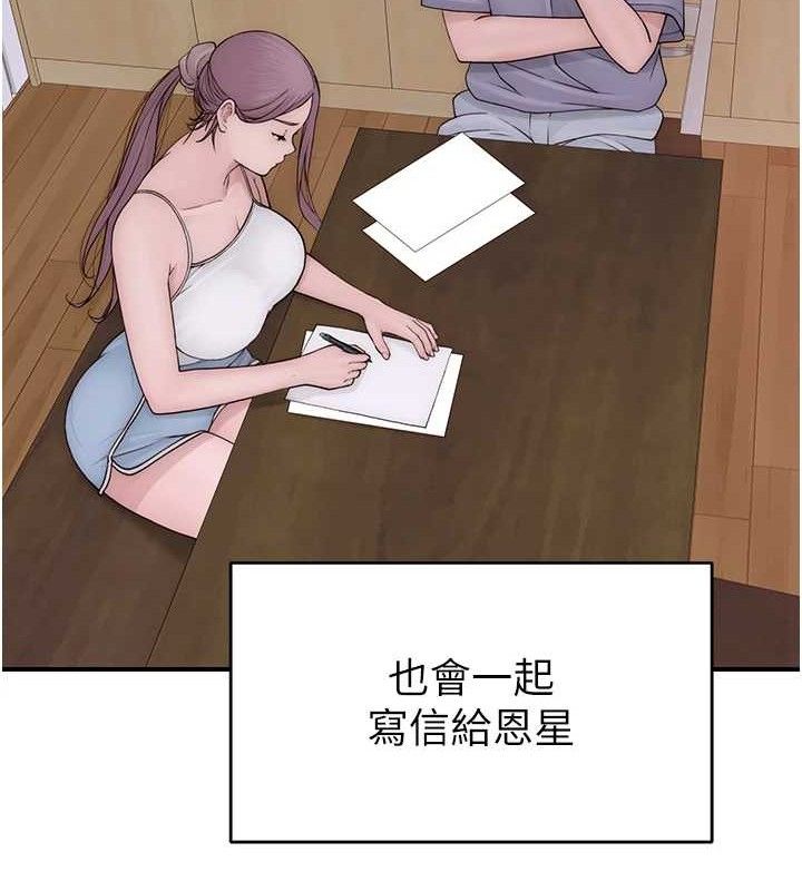 继母的香味 第97话-母子俩的性爱乐园 138.jpg