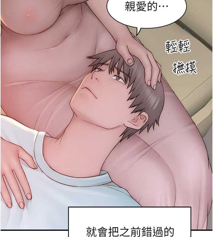 继母的香味 第97话-母子俩的性爱乐园 145.jpg