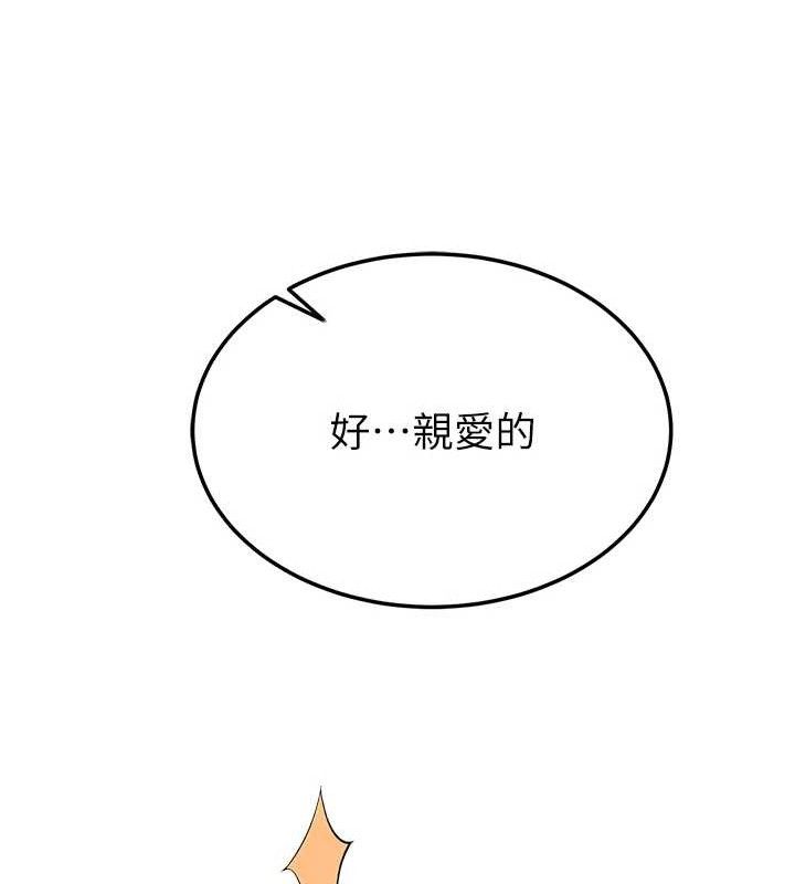 继母的香味 第97话-母子俩的性爱乐园 123.jpg