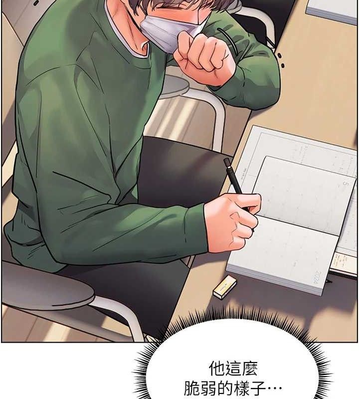 老师的亲密指导 第48话-用身体怜惜破病美男子 188.jpg