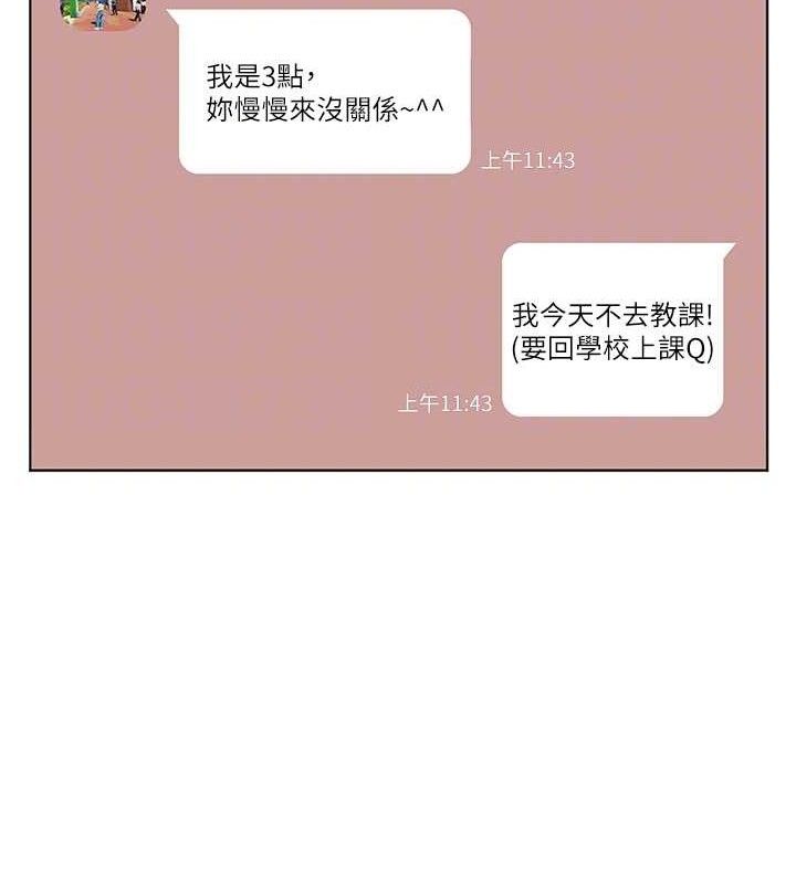 老师的亲密指导 第48话-用身体怜惜破病美男子 104.jpg