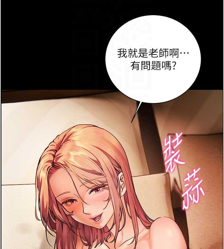 老师的亲密指导 第48话-用身体怜惜破病美男子 35.jpg