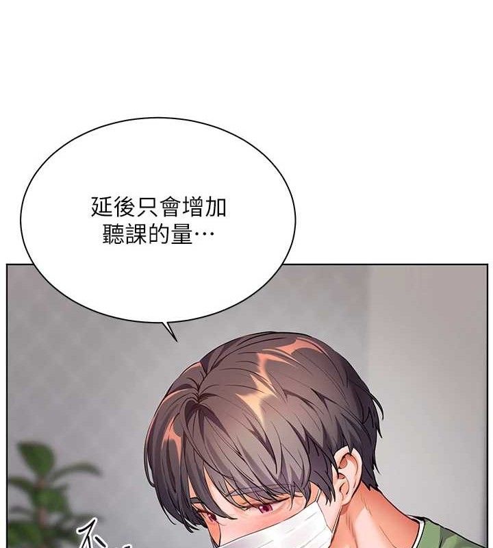 老师的亲密指导 第48话-用身体怜惜破病美男子 181.jpg