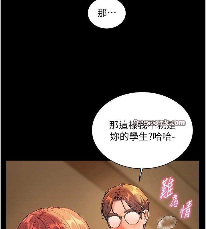 老师的亲密指导 第48话-用身体怜惜破病美男子 42.jpg