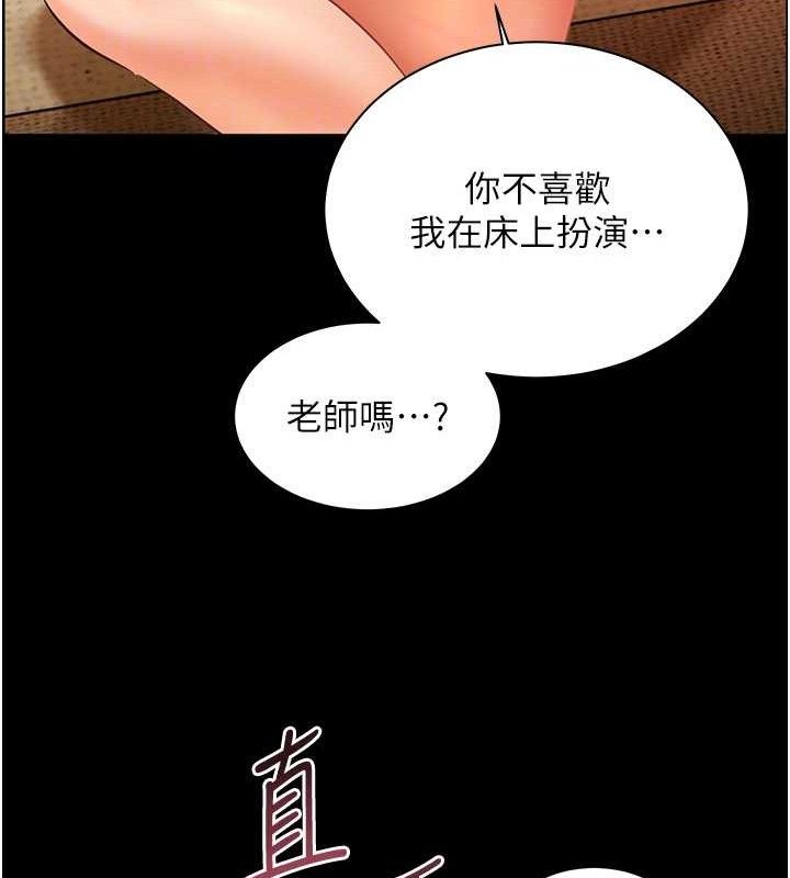 老师的亲密指导 第48话-用身体怜惜破病美男子 37.jpg