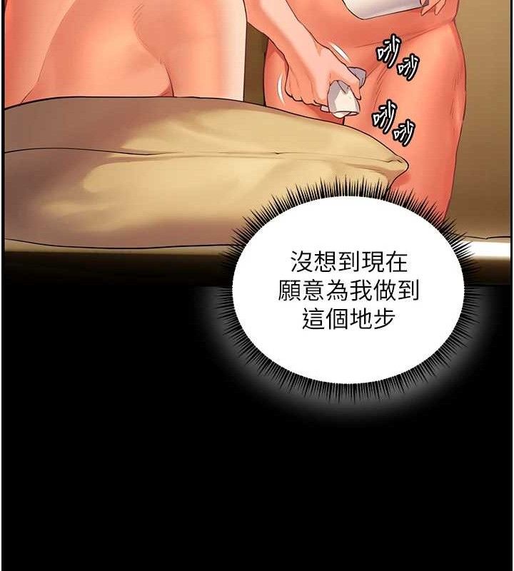 老师的亲密指导 第48话-用身体怜惜破病美男子 63.jpg