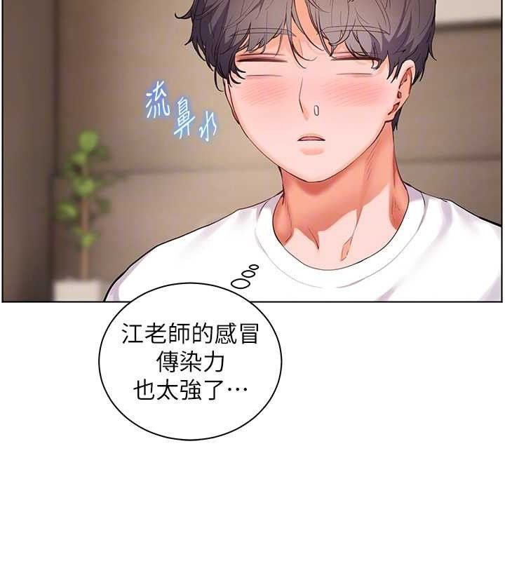 老师的亲密指导 第48话-用身体怜惜破病美男子 96.jpg