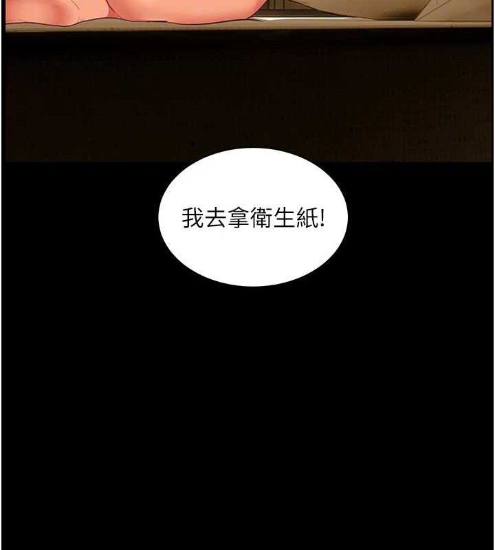 老师的亲密指导 第48话-用身体怜惜破病美男子 53.jpg