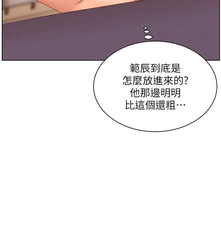 老师的亲密指导 第48话-用身体怜惜破病美男子 148.jpg