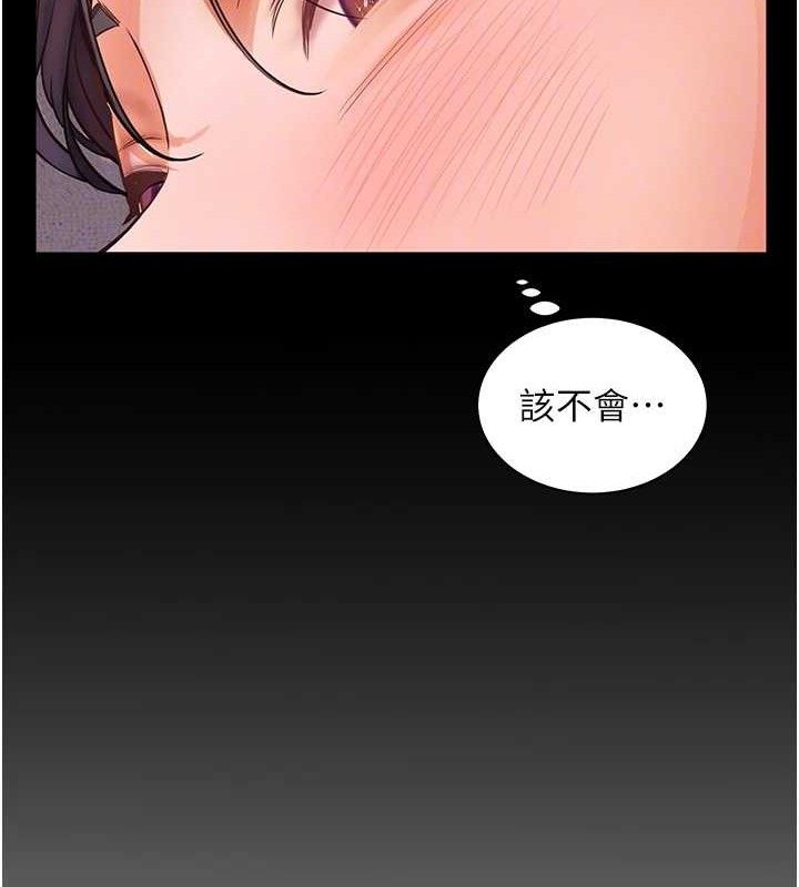 老师的亲密指导 第48话-用身体怜惜破病美男子 89.jpg