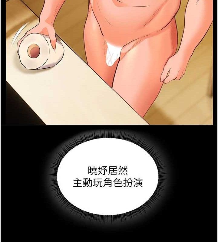 老师的亲密指导 第48话-用身体怜惜破病美男子 60.jpg