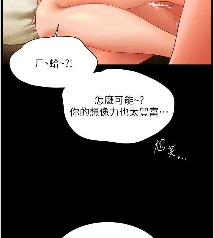 老师的亲密指导 第48话-用身体怜惜破病美男子 46.jpg