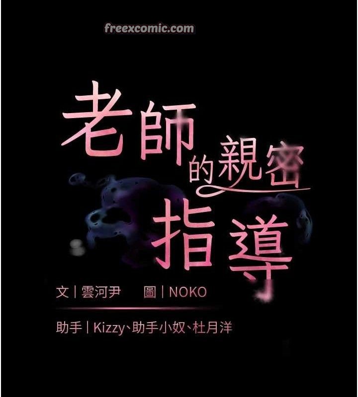 老师的亲密指导 第48话-用身体怜惜破病美男子 14.jpg