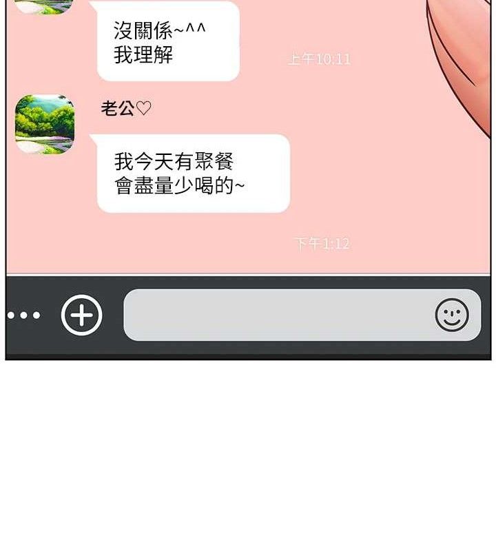 老师的亲密指导 第48话-用身体怜惜破病美男子 161.jpg