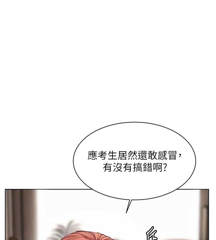 老师的亲密指导 第48话-用身体怜惜破病美男子 176.jpg