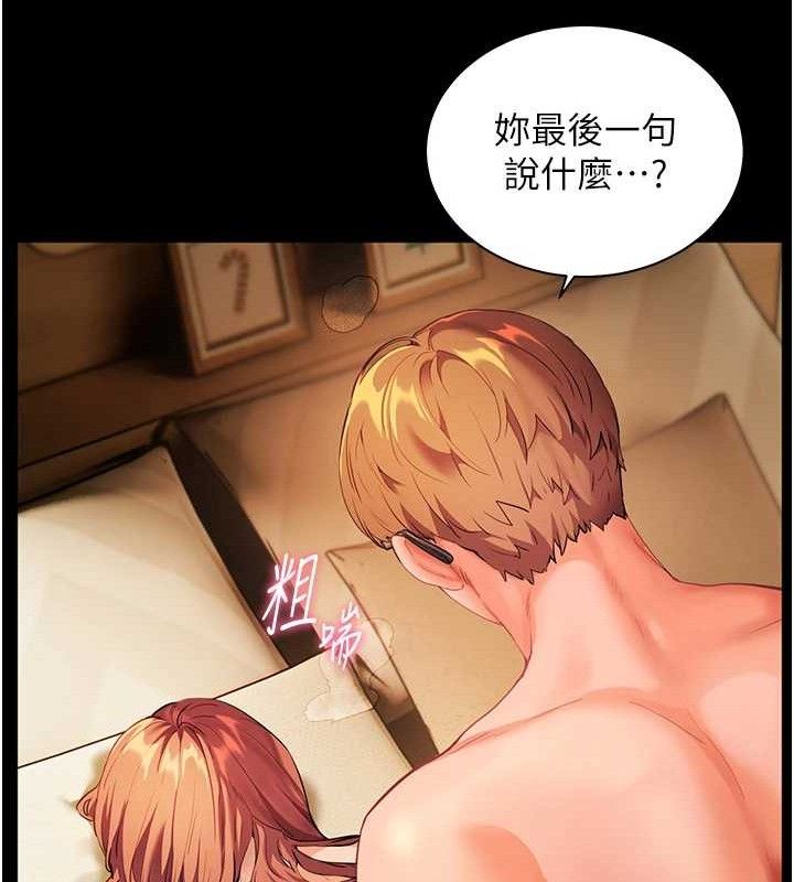 老师的亲密指导 第48话-用身体怜惜破病美男子 26.jpg