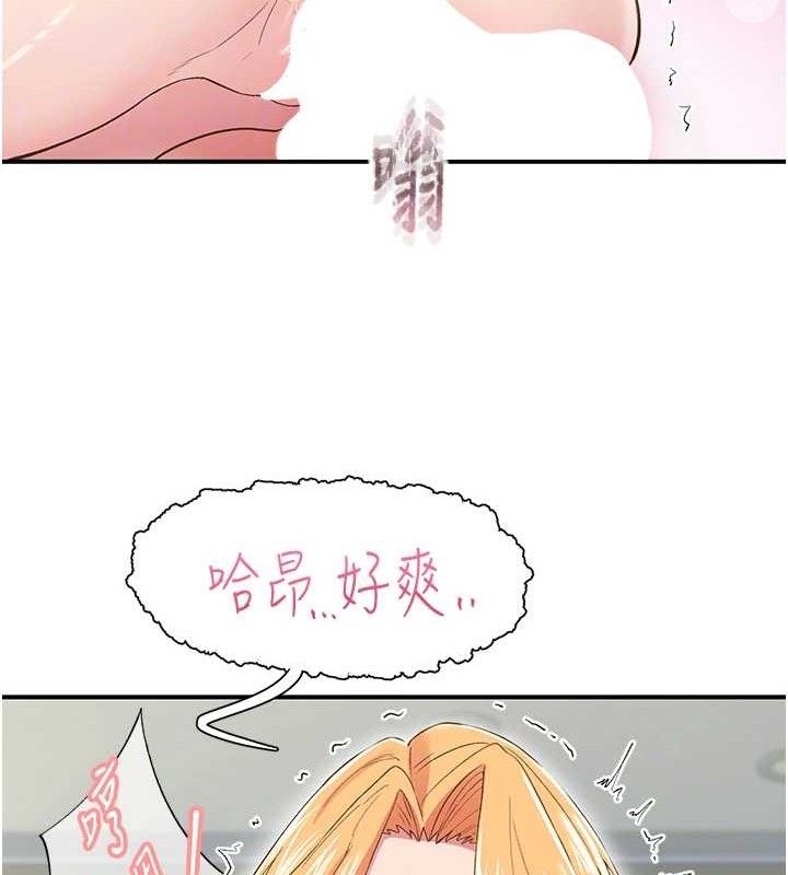 下一颤性福 第25话-欲仙欲死的恍惚快感 27.jpg