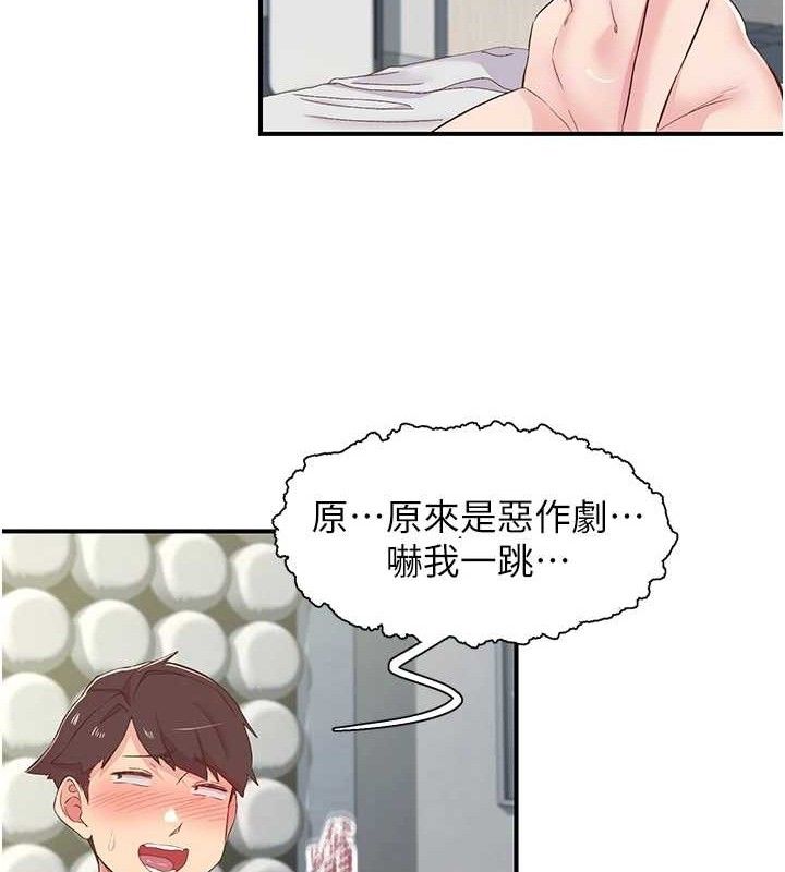 下一颤性福 第25话-欲仙欲死的恍惚快感 17.jpg