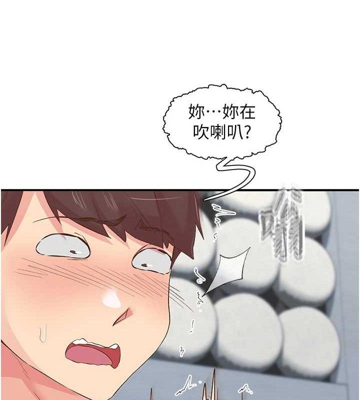 下一颤性福 第25话-欲仙欲死的恍惚快感 6.jpg