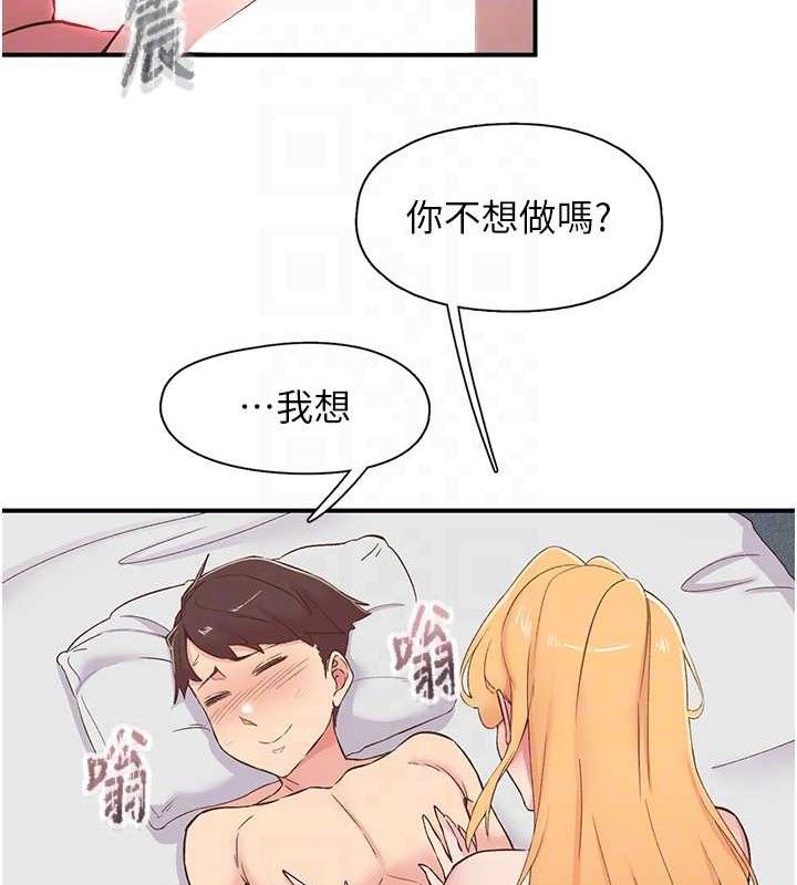 下一颤性福 第25话-欲仙欲死的恍惚快感 25.jpg