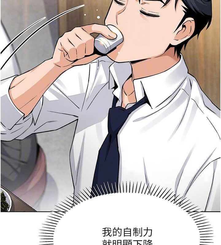 我的掌上明珠 第8话-你其实不讨厌我吧? 102.jpg