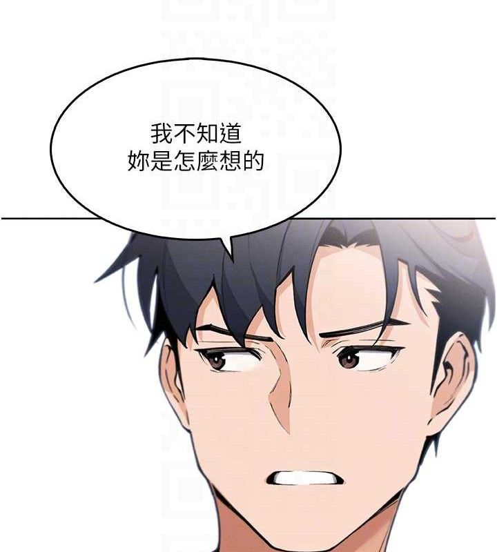 我的掌上明珠 第8话-你其实不讨厌我吧? 63.jpg