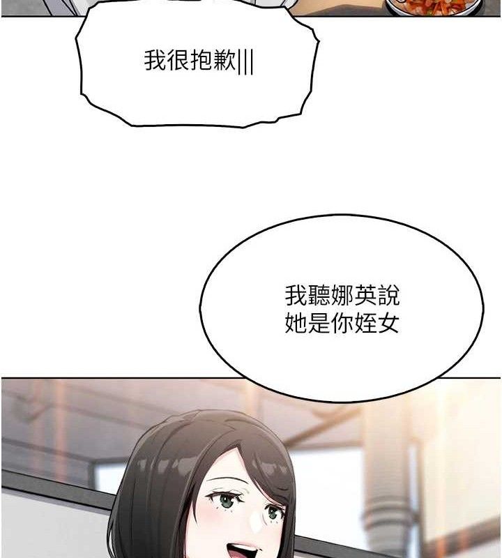 我的掌上明珠 第8话-你其实不讨厌我吧? 124.jpg