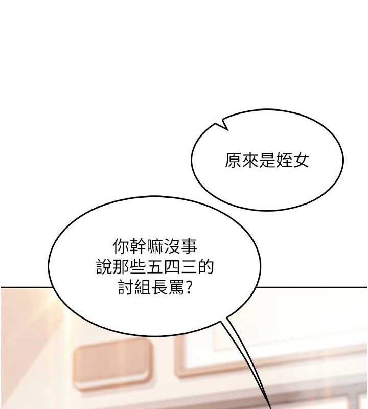我的掌上明珠 第8话-你其实不讨厌我吧? 129.jpg