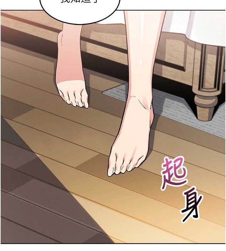 我的掌上明珠 第8话-你其实不讨厌我吧? 73.jpg