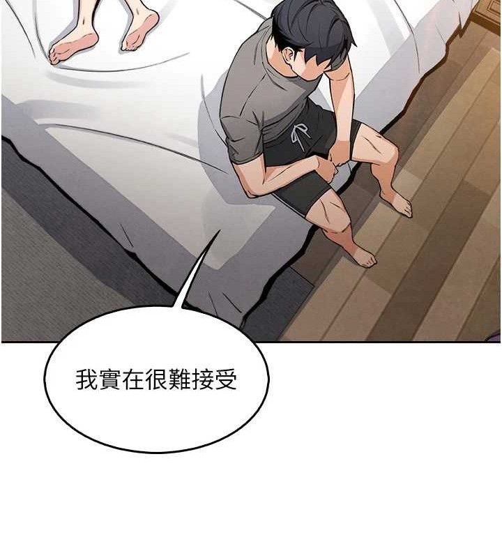 我的掌上明珠 第8话-你其实不讨厌我吧? 36.jpg