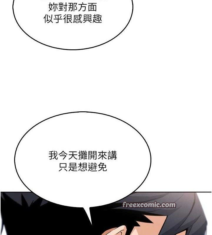 我的掌上明珠 第8话-你其实不讨厌我吧? 42.jpg