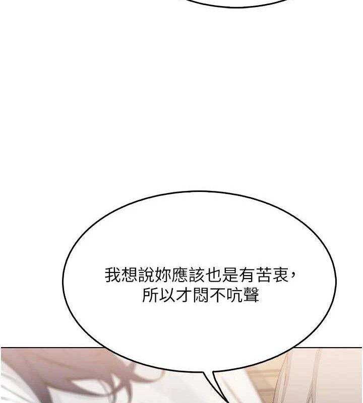 我的掌上明珠 第8话-你其实不讨厌我吧? 29.jpg
