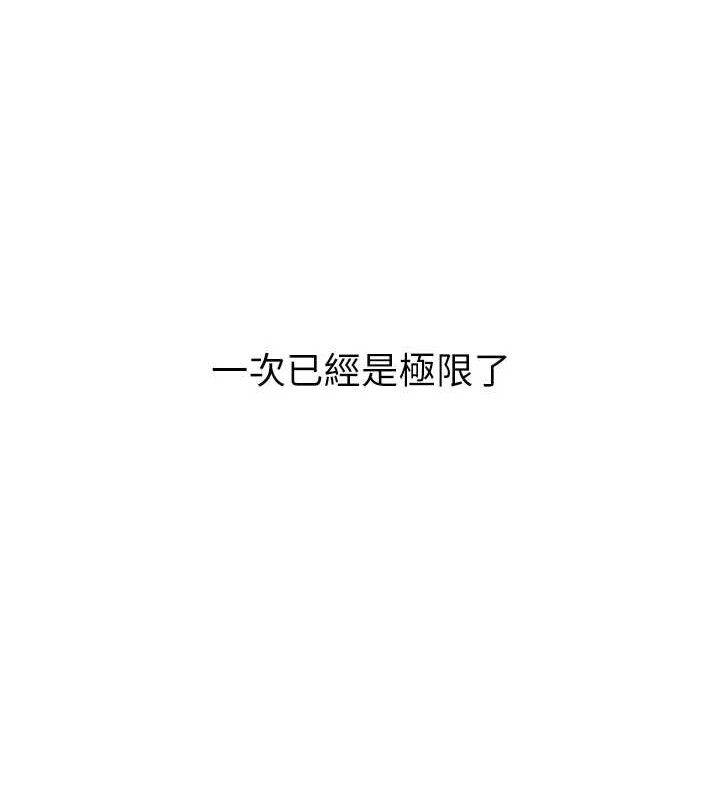 我的掌上明珠 第8话-你其实不讨厌我吧? 80.jpg
