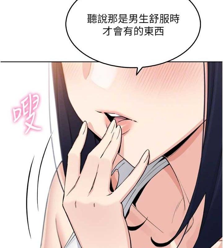 我的掌上明珠 第8话-你其实不讨厌我吧? 53.jpg
