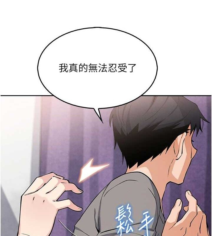 我的掌上明珠 第8话-你其实不讨厌我吧? 67.jpg