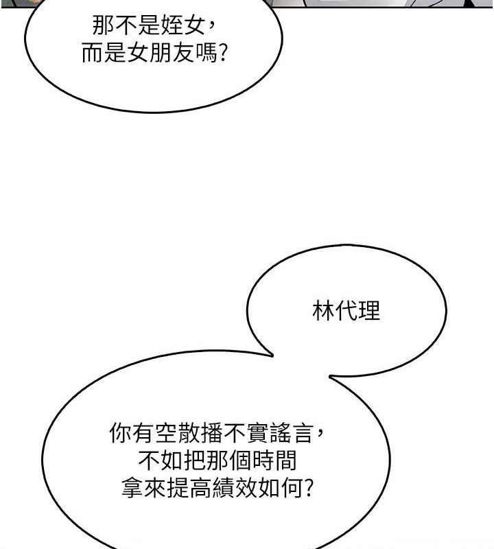 我的掌上明珠 第8话-你其实不讨厌我吧? 122.jpg