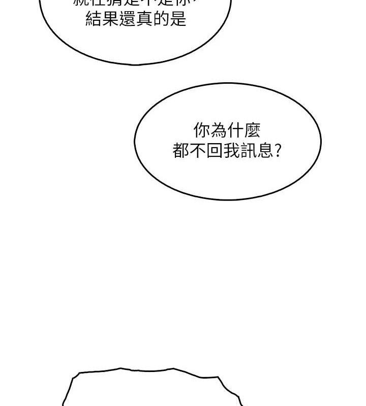 我的掌上明珠 第8话-你其实不讨厌我吧? 142.jpg