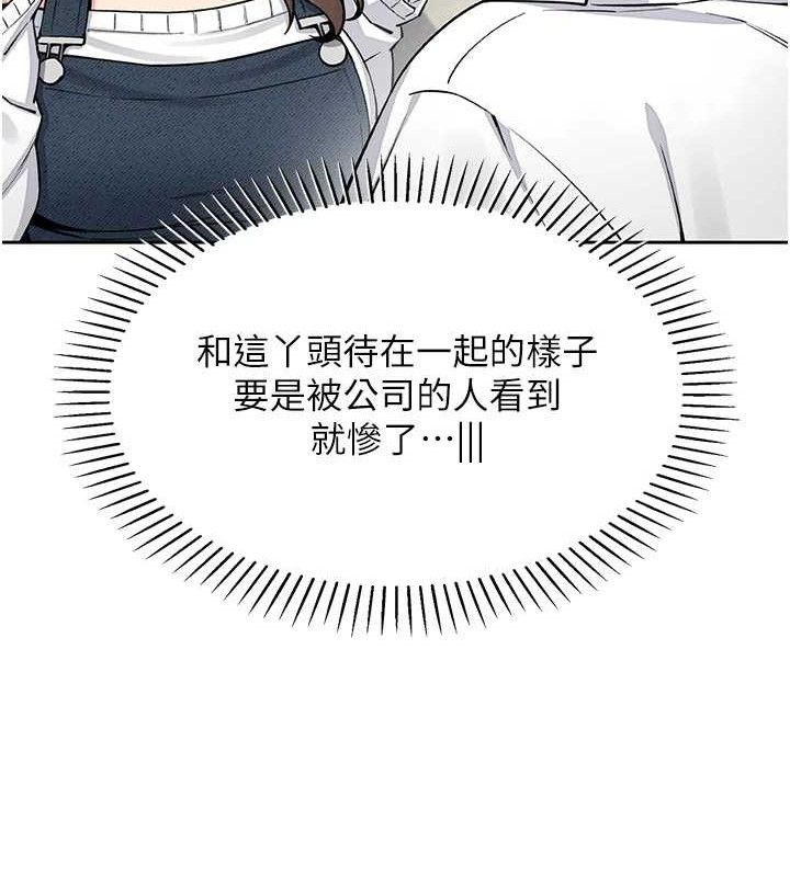 我的掌上明珠 第8话-你其实不讨厌我吧? 146.jpg
