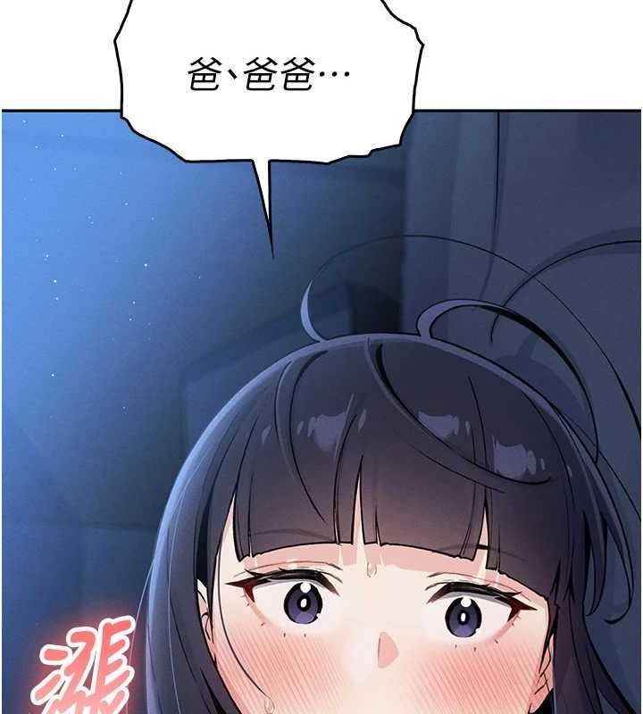 我的掌上明珠 第8话-你其实不讨厌我吧? 12.jpg