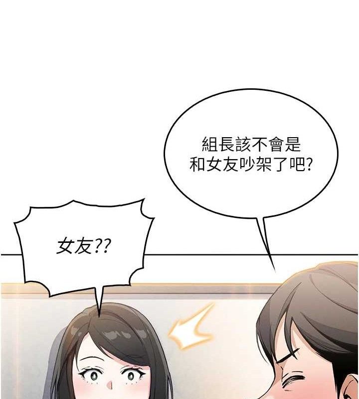 我的掌上明珠 第8话-你其实不讨厌我吧? 118.jpg