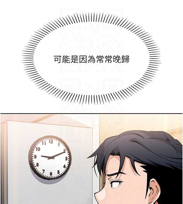 我的掌上明珠 第8话-你其实不讨厌我吧? 93.jpg