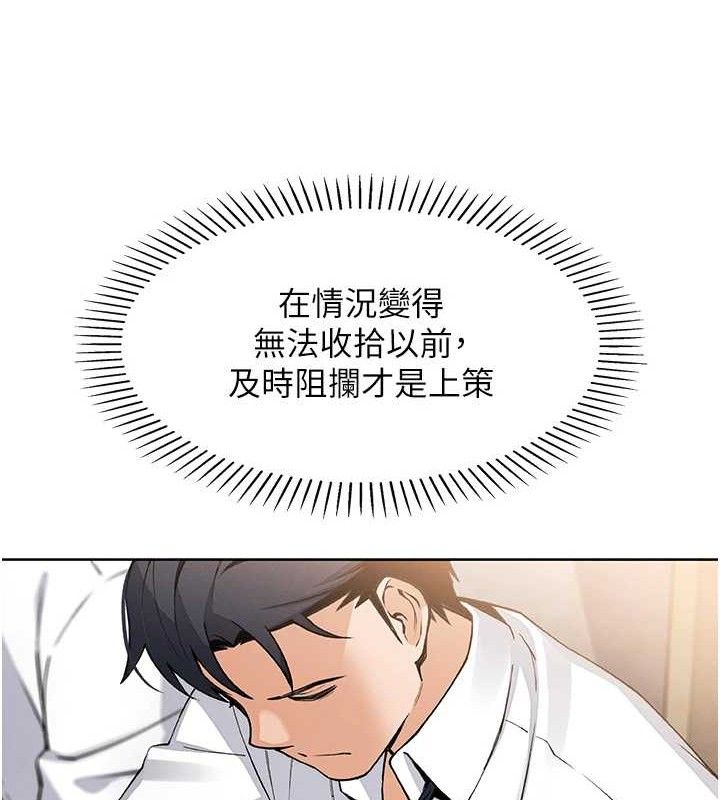 我的掌上明珠 第8话-你其实不讨厌我吧? 107.jpg