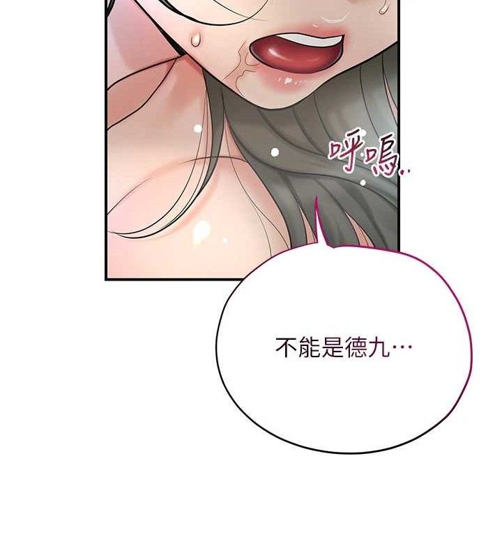 花容湿色:取花点 第52话-兄弟的不情之请 68.jpg