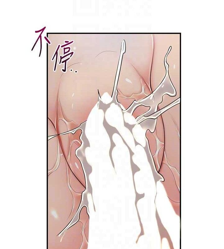 花容湿色:取花点 第52话-兄弟的不情之请 58.jpg